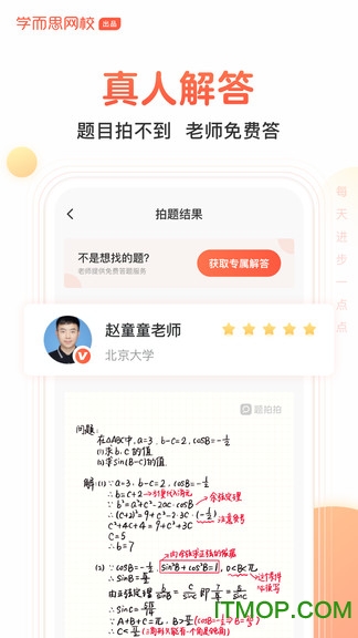 题拍拍