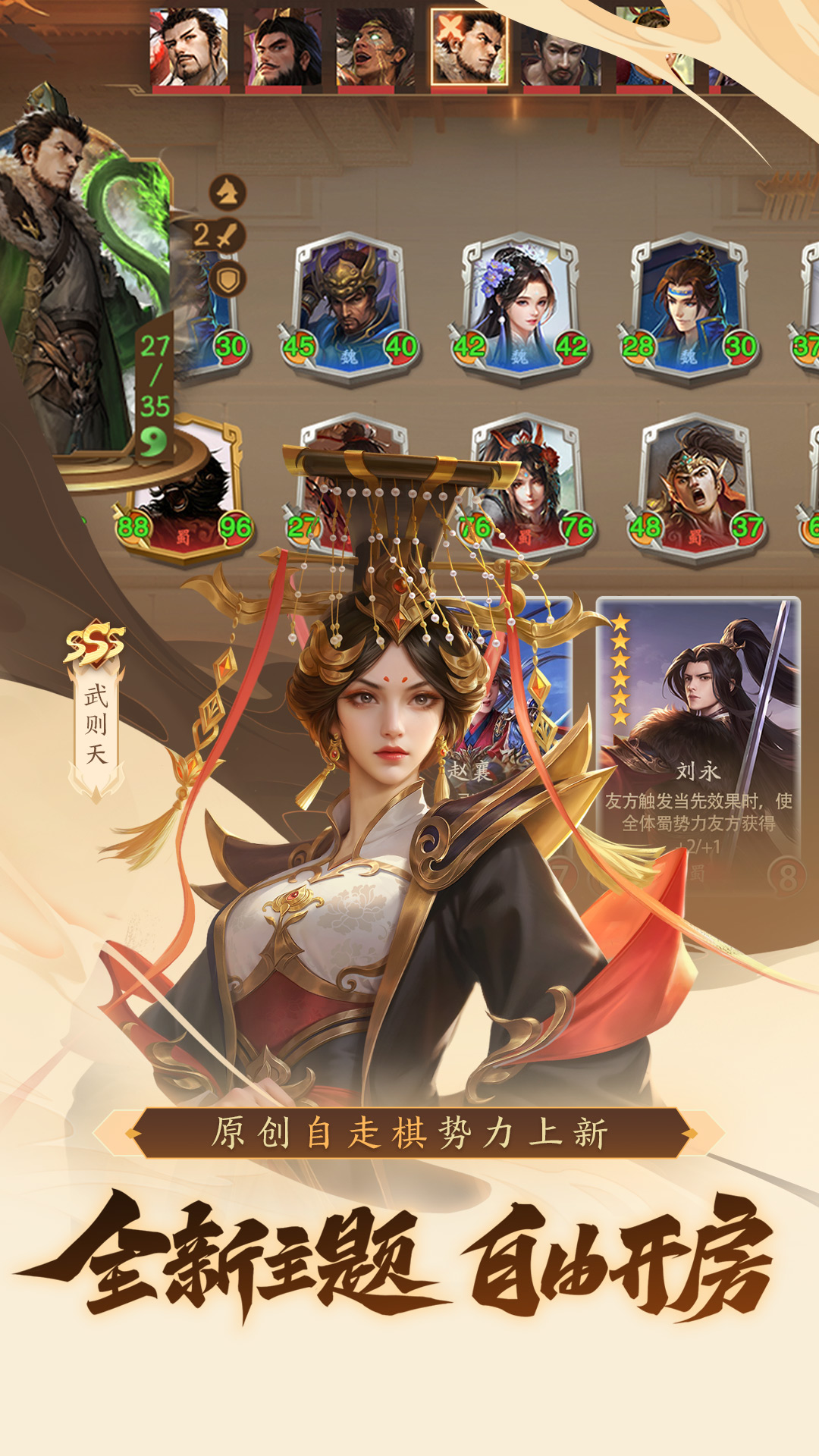 三国杀：一将成名