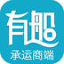 有船承运商端