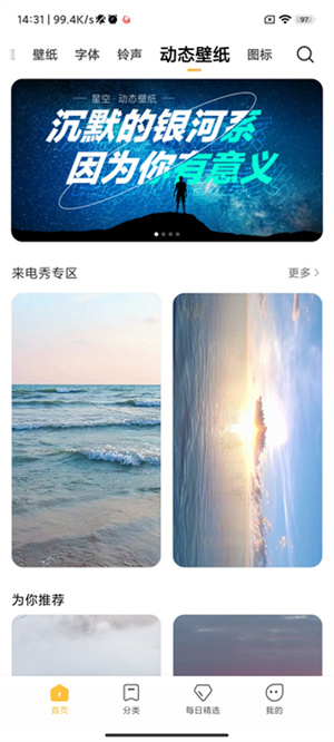 小米壁纸app手机版
