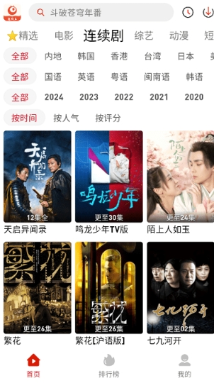 追剧豆app