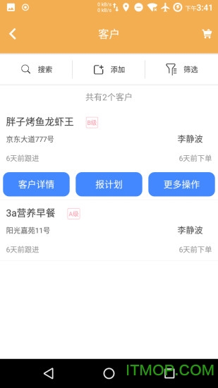 客通云销