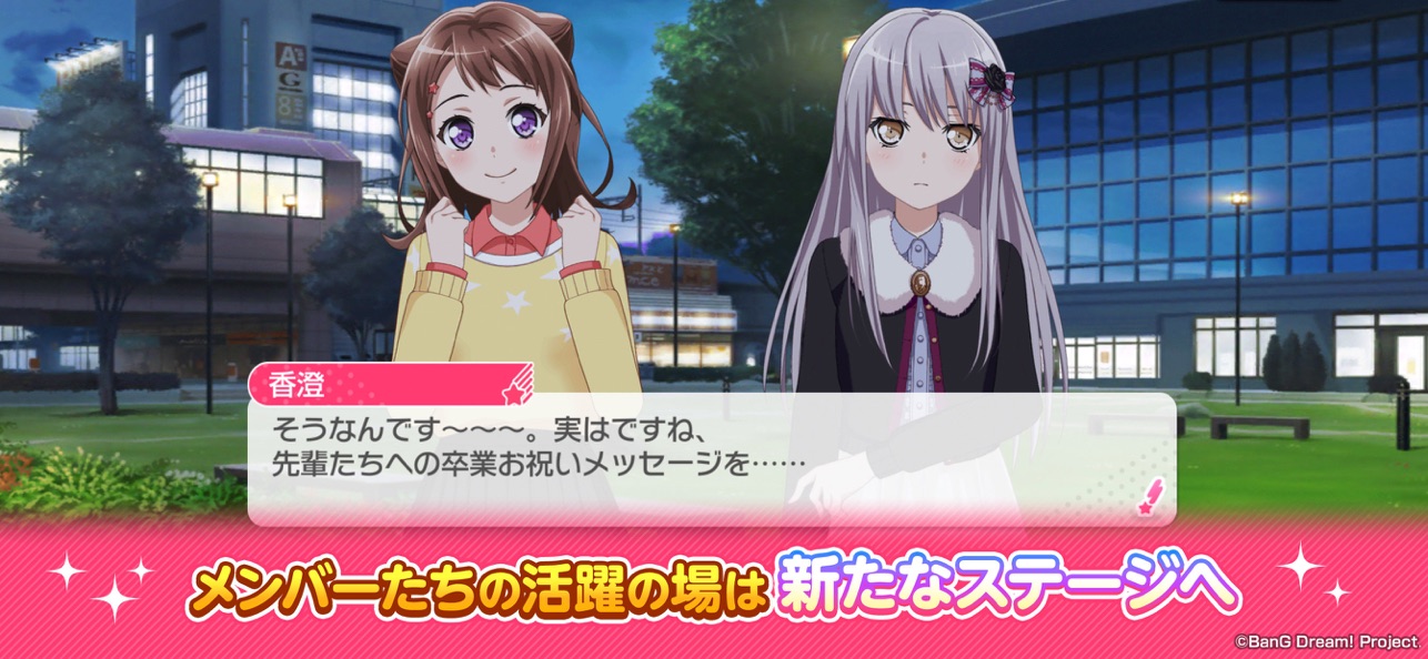 梦想协奏曲少女乐团派对日服
