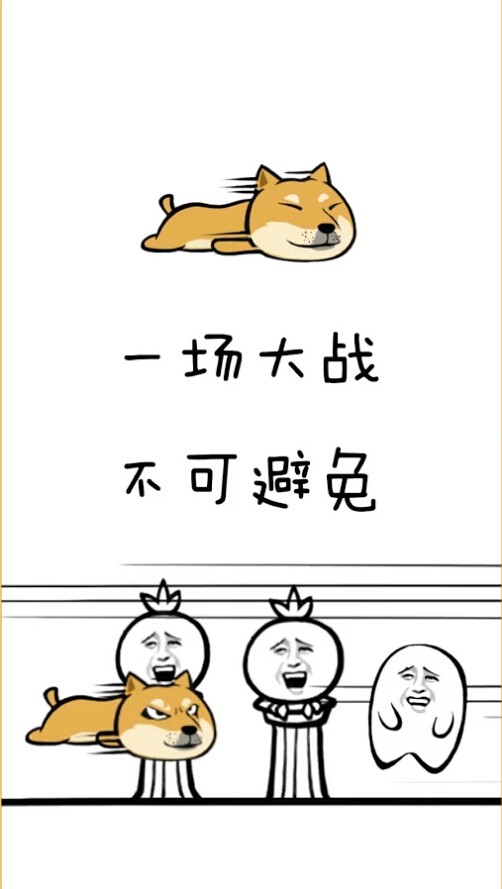 HotDoge(魔性狗)