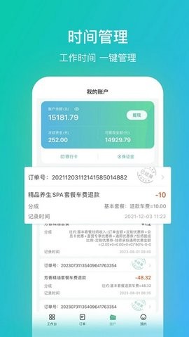 爱尚往约到家app