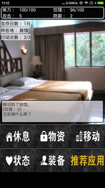 东京僵尸幸存者(TokyoZombieSurvivor)