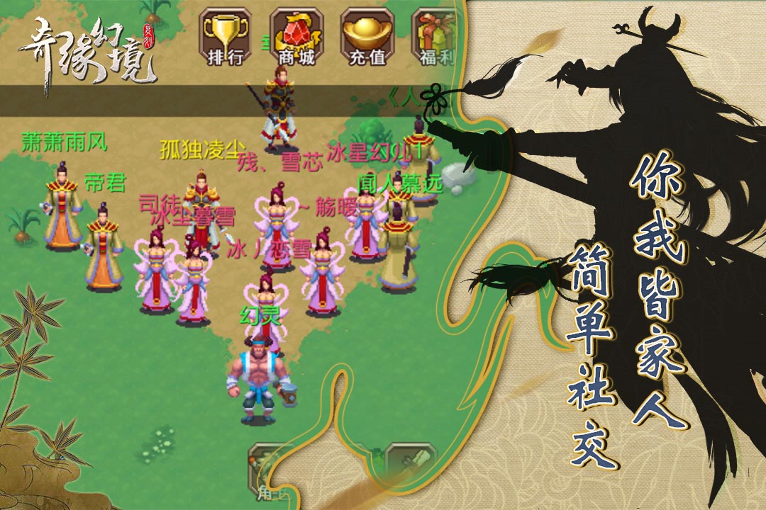 奇缘幻境ol安卓版