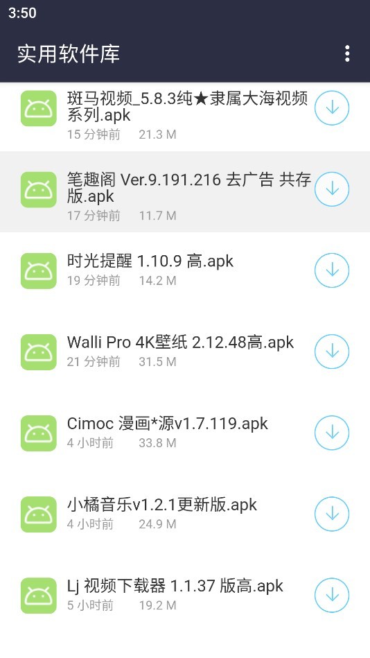 影创软件分享库