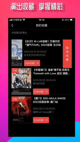 乐在现场