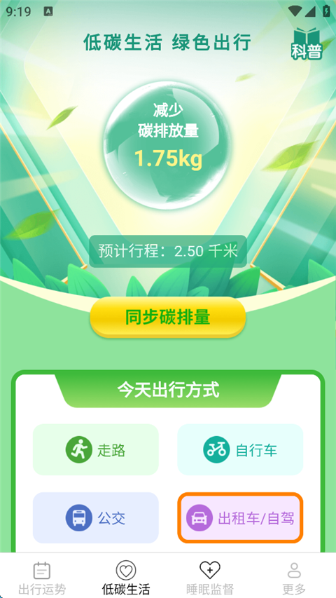 走路有宝