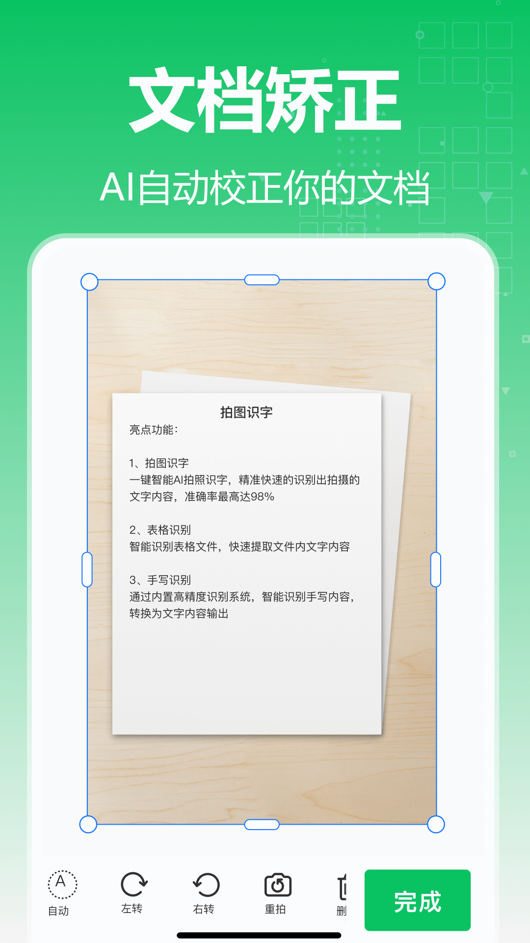 智星文字识别