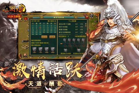 三国争霸小游戏
