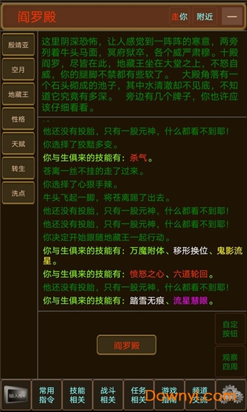 大千世界MUD