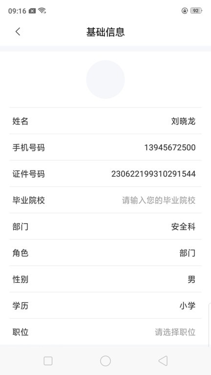 哈安通