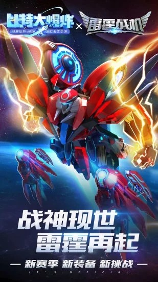 比特大爆炸云游戏