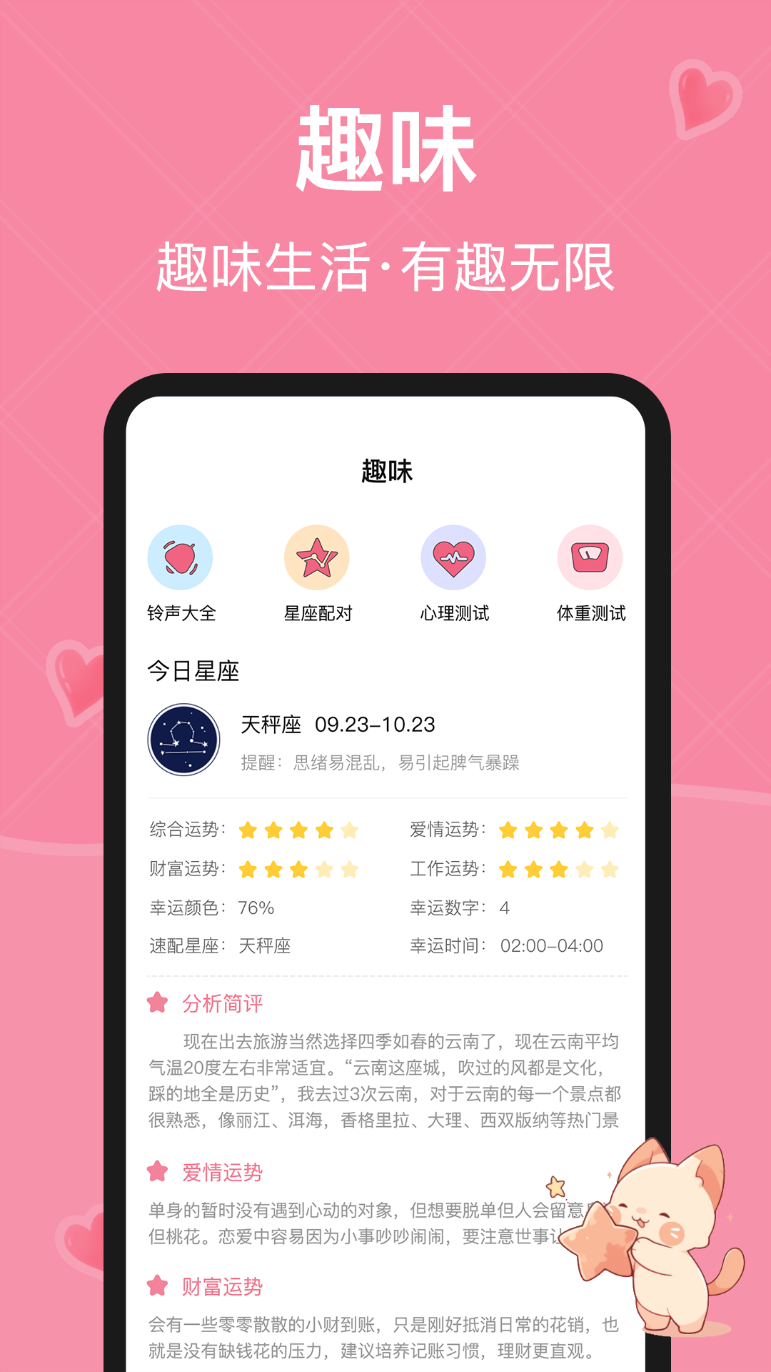 女生Pink日历