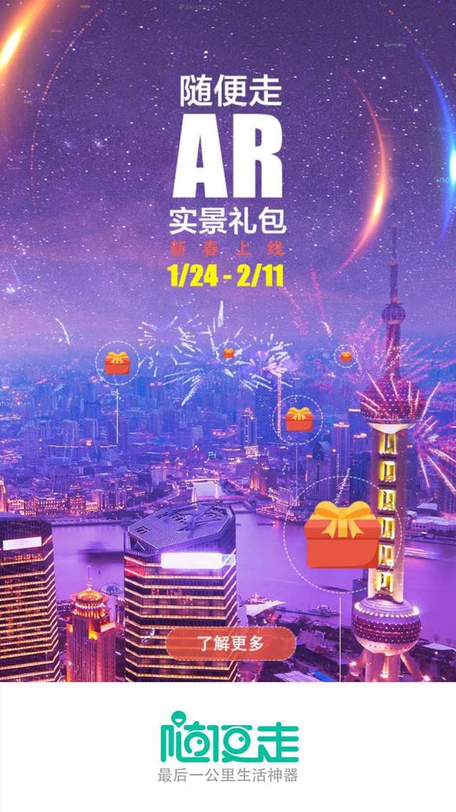随便走