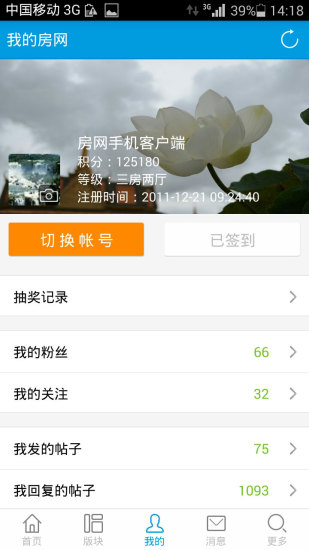 家在深圳app