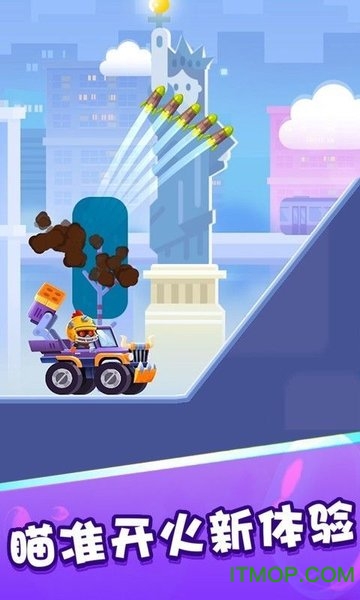 指尖战车官方正版