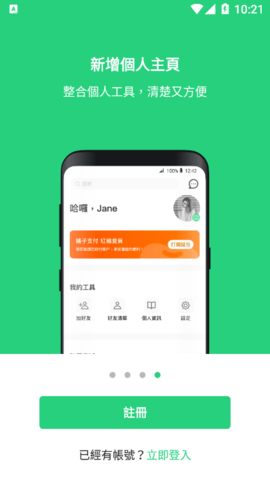 beanfun安卓版安装包