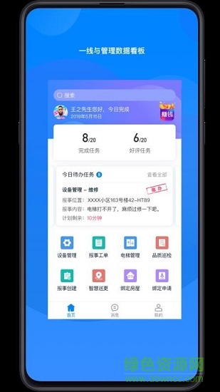 小丁管家