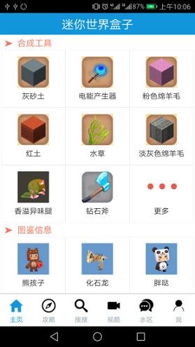 迷你世界单机版老版本
