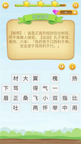 乐消消