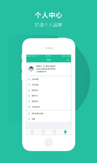 百度医生