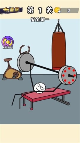 火柴人救援队手机版