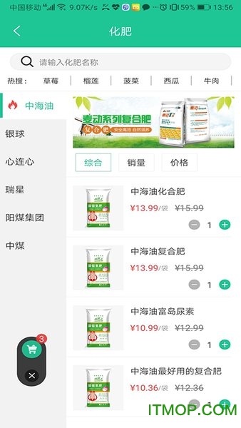 良衡商贸