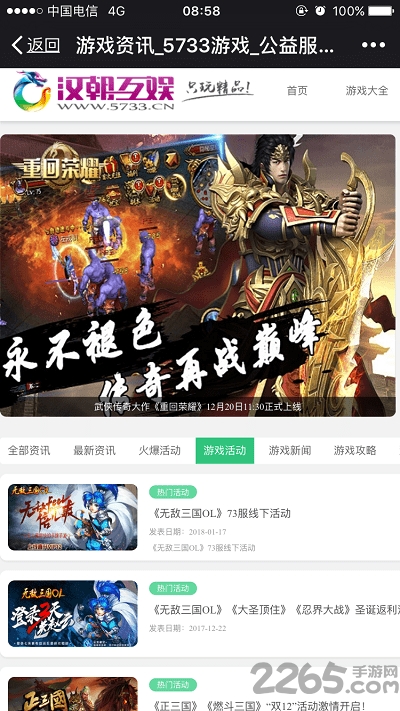 185手游