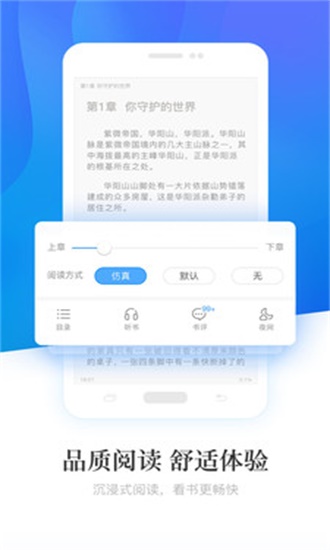 畅读小说 畅读小说
