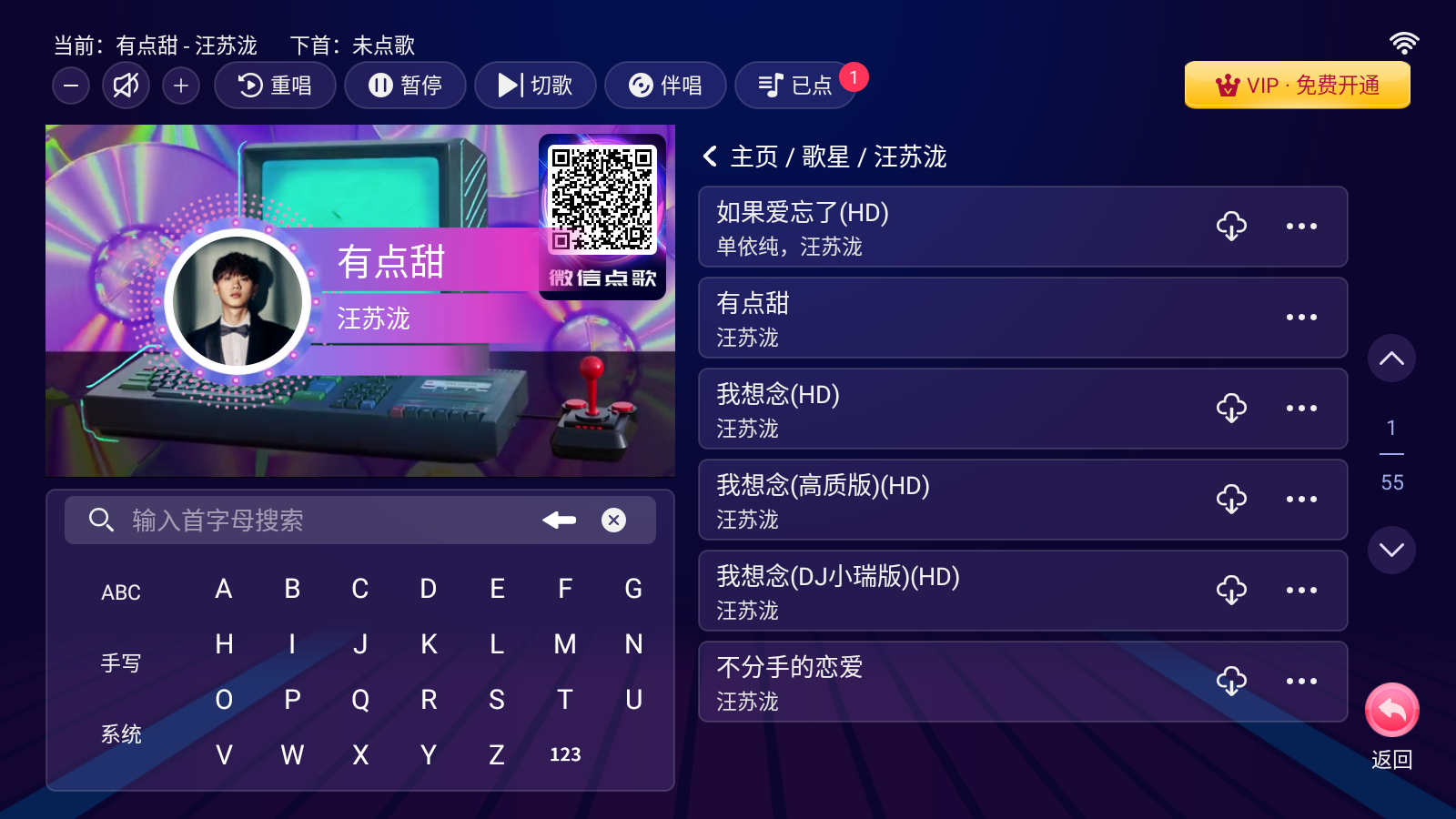 智能k歌安卓版