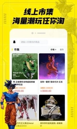 MIFun潮流手办最新版