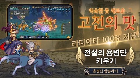 培养传奇佣兵团