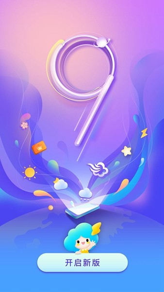 墨迹天气HMOS提取版 官方最新版v2.1 墨迹天气HMOS提取版 官方最新版v2.1