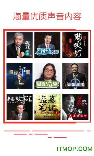 免费有声FM收音机