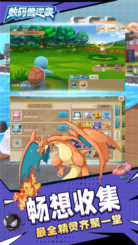 数码兽逆袭 数码兽逆袭