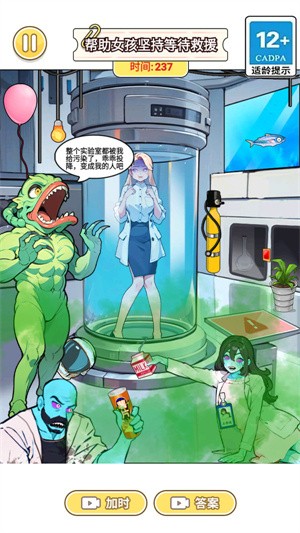 微恐脑洞王