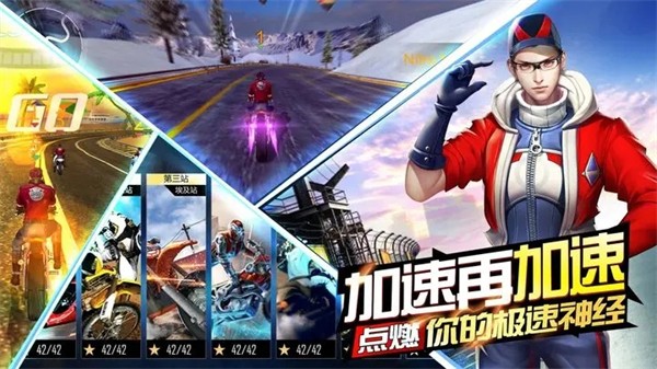绝地摩托 免广告版