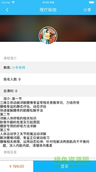 儒美客