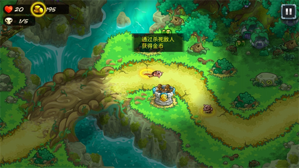 王国保卫战5：联盟