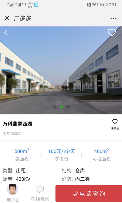 厂多多