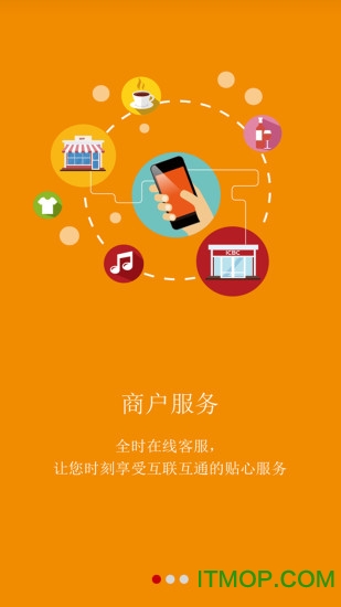 工银商户之家苹果手机版