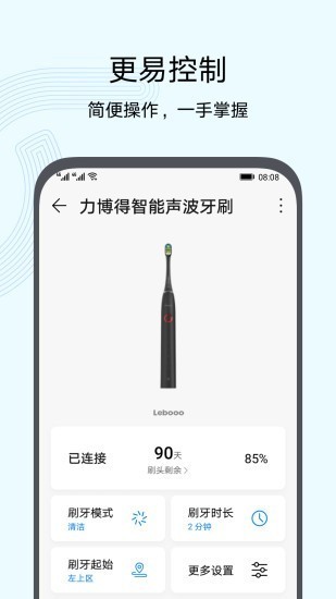 华为智慧生活app