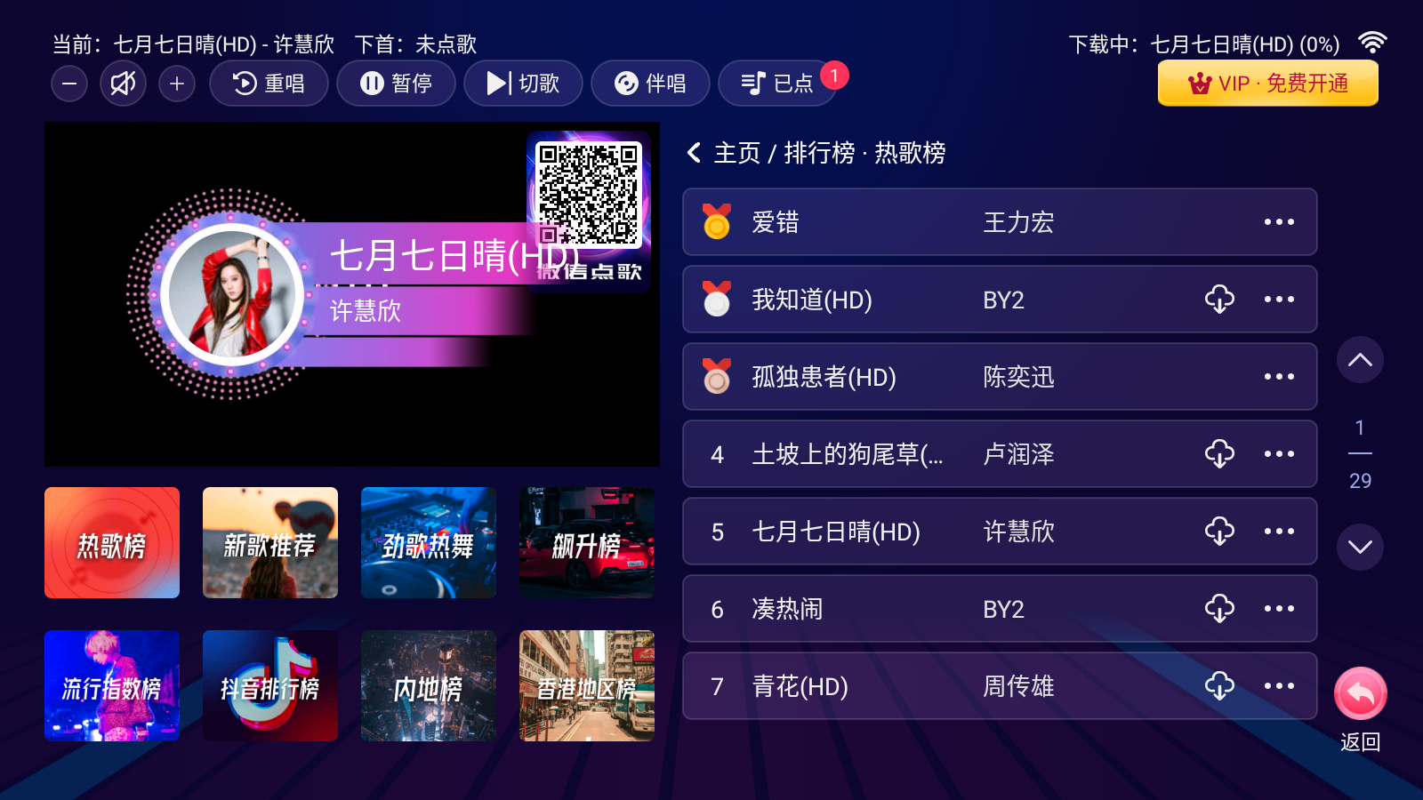 智能k歌安卓版
