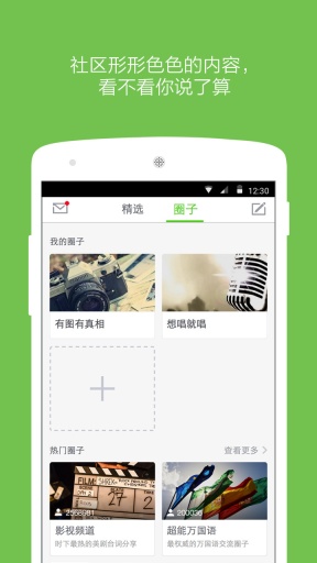 流利说英语 for ipad/iphone版