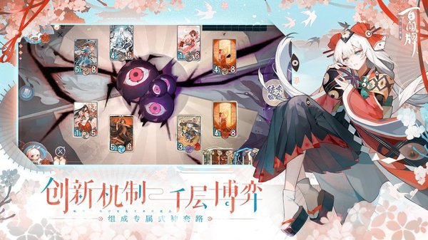 阴阳师百闻牌oppo商店版