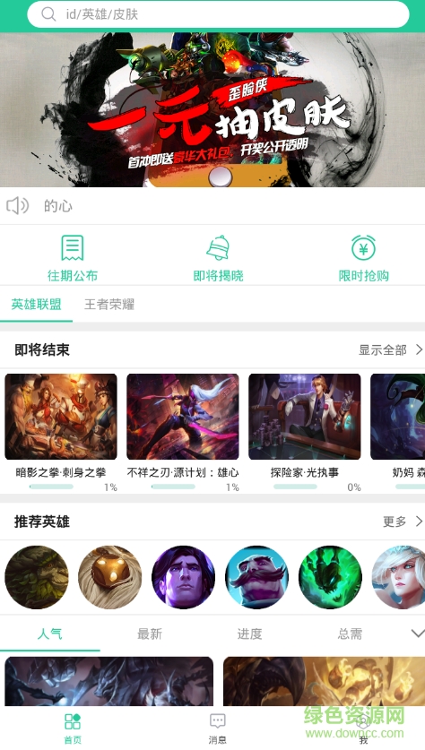 歪脸侠