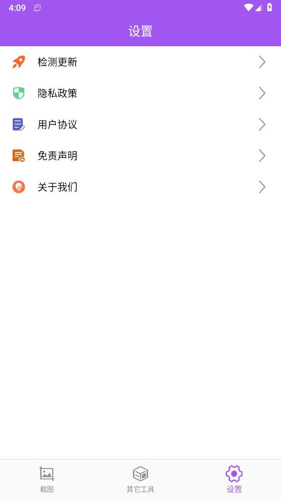 佳顺截图